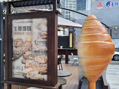 -Briant石窑面包(丰盛里店)