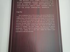 -曹禺故居纪念馆