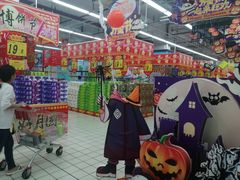 店内环境-大润发(王庄店)