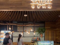 -Let's Taipei 非常烘焙(太古里店)