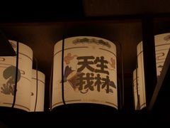 -300杯·和牛烧肉清酒专门店(廊里店)