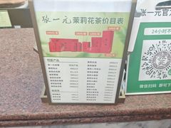-张一元(总店)