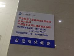 -哈尔滨医科大学附属第四医院(南岗院区)