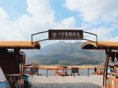 -腾冲北海湿地
