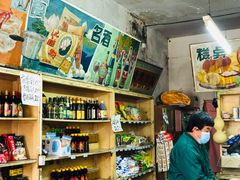 -赵府街副食店