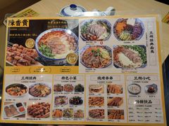 菜单-陳香貴·蘭州牛肉面(月星环球港店)