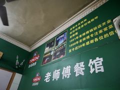 -老师傅餐馆(长沙店)