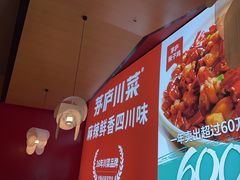 -茅庐川菜(烟台大悦城店)