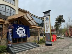-重庆南山海昌汤都