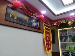 -北派修脚(田村店)