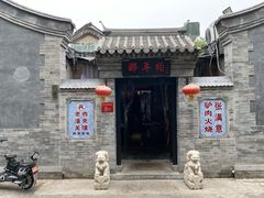 -张满意驴肉火烧(西四店)