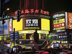 -黄兴南路步行商业街