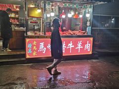 -老马家马峰腊牛羊肉店(桥梓口店)