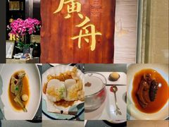 -广舟(千禧店)