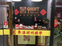 -秦汉胡同书法古筝围棋国画书院(宝地分馆)