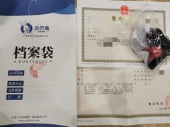 -企巴兔·注册公司代理记账