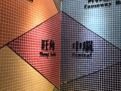 -孖记茶档·热腾茶餐(荔湾领展广场店)