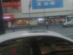 -沃尔玛超市(北大街店)