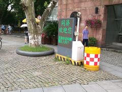 -同济大学（四平路校区）-图书馆