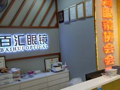 -PARKWAY·百汇眼镜(三叶眼镜城店)
