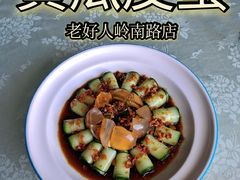 -老好人象山海鲜(岭南路店)