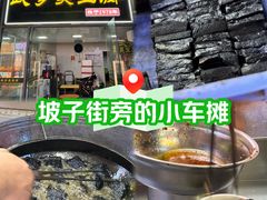 -武爹臭豆腐(坡子街店)