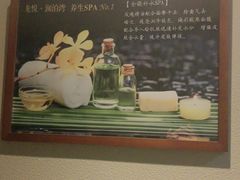 -龙悦·澜泊湾SPA养生中心