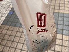 -阿坤传统手工小吃(沙坪坝店)