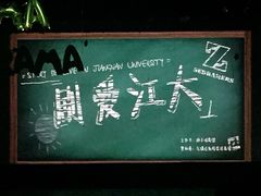 iphone_upload_pic-江南大学(蠡湖校区)