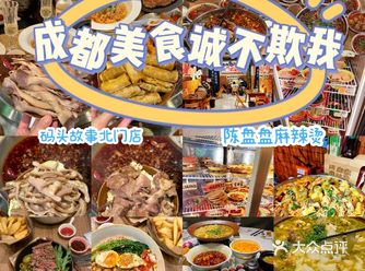 这些美食！成都诚不欺我！