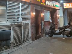 -番茄屋葡式美食(总店)