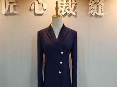 -匠心裁缝高级西服定制改衣(宝山店)