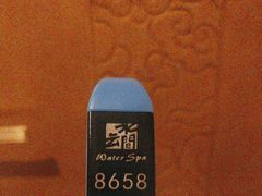 -水云间水疗会馆(福强路店)
