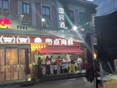 -必点海鲜·海肠捞饭·鲅鱼水饺(滨江道店)