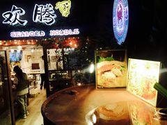 门面-十面欢腾·海鲜面·台式Bistro(长乐路店)