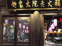 门面-舒家大院老火锅(台江路店)