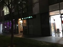 -八十八粉儿(尚都店)