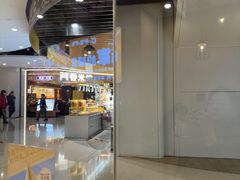 -无敌家现熬骨汤拉面(颐堤港店)