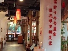 大堂-万重锦·人文川菜馆(骡马市店)