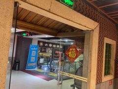 -味友·厦门味(和平码头店)