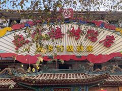 -燕风楼烤鸭店(建设总店)