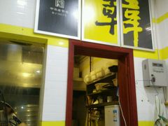 android_upload_pic-韩包子(青石桥店)