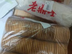 -老鼎丰(靖宇街总店)