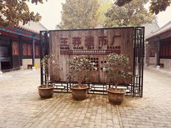 -南阳府衙