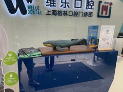 -维乐口腔(格林门诊长宁店)