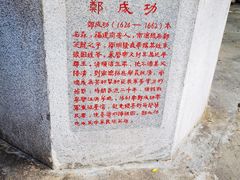 -闽粤南澳总镇府