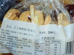 -国际饭店·帆声西饼屋(黄河路店)