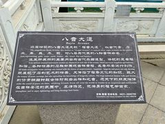 -福如东海文化园