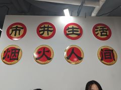 -市井川菜(江宁店)