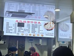 -文武王氏烧饼·无矾油条(西溪路店)